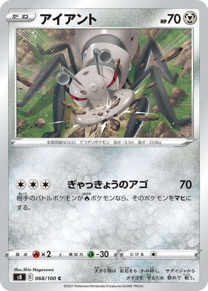 Durant, S8: Fusion Arts 068/100