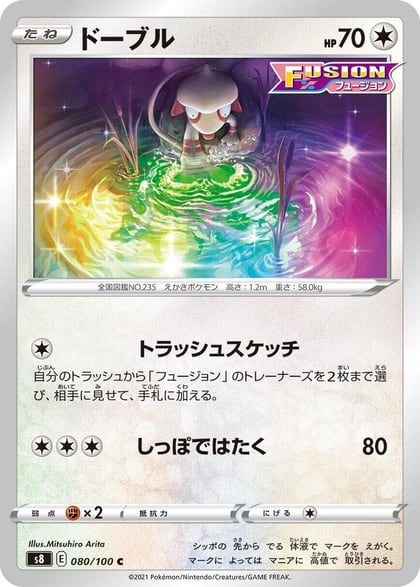 Smeargle, S8: Fusion Arts 080/100