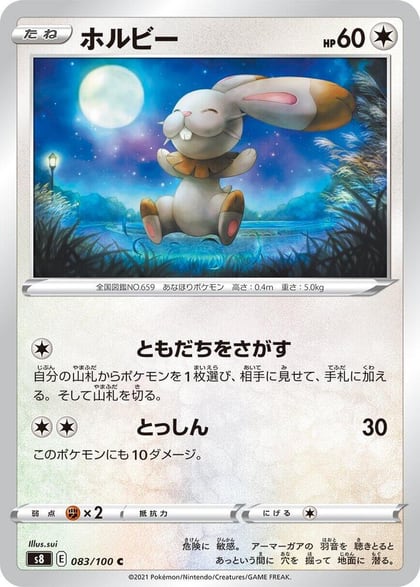 Bunnelby, S8: Fusion Arts 083/100