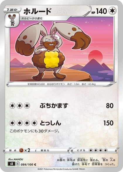 Diggersby, S8: Fusion Arts 084/100