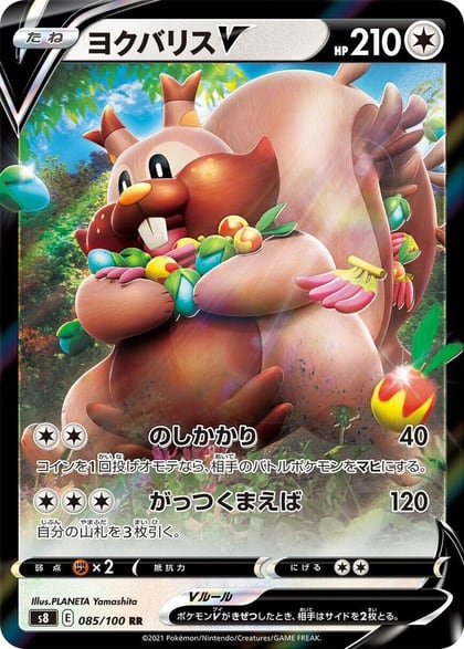 Greedent V - 085/100, S8: Fusion Arts 085/100