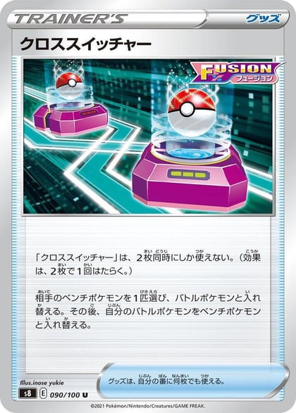 Cross Switcher, S8: Fusion Arts 090/100
