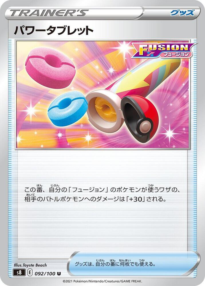 Power Tablet - 092/100, S8: Fusion Arts 092/100