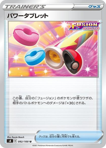 Power Tablet - 092/100, S8: Fusion Arts 092/100