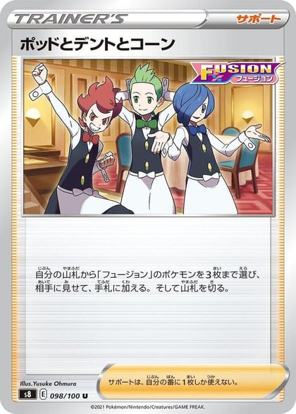 Chili & Cilan & Cress - 098/100, S8: Fusion Arts 098/100