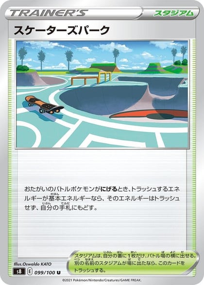 Skaters' Park, S8: Fusion Arts 099/100