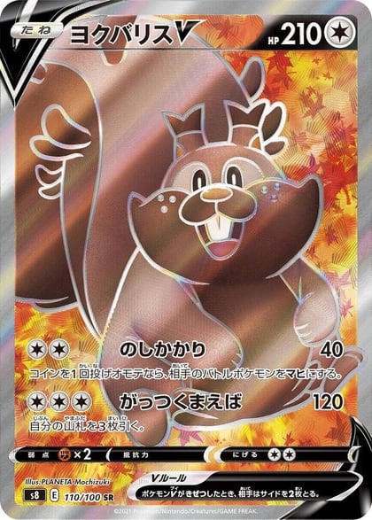 Greedent V - 110/100, S8: Fusion Arts 110/100