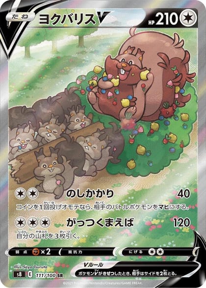 Greedent V - 111/100, S8: Fusion Arts 111/100