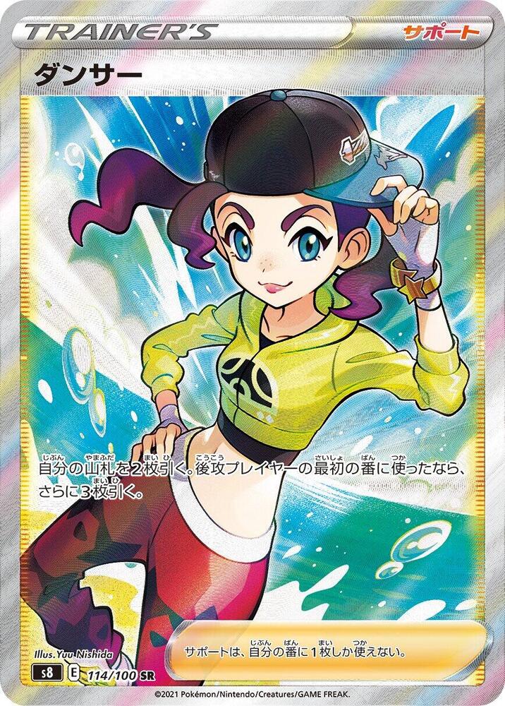 Dancer - 114/100, S8: Fusion Arts 114/100