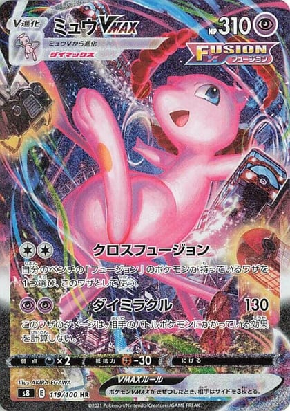 Mew VMAX - 119/100, S8: Fusion Arts 119/100