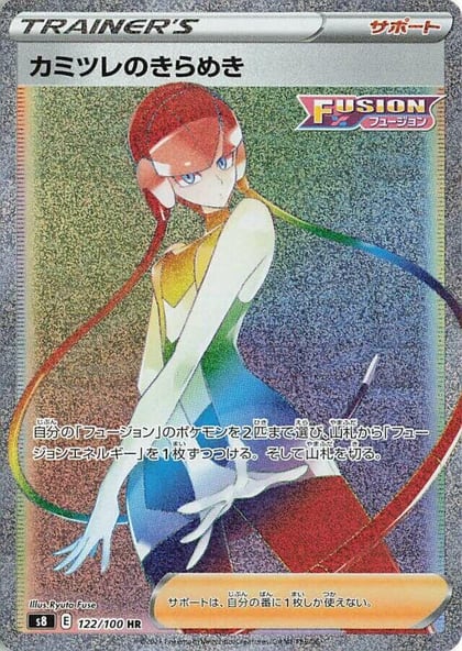 Elesa's Sparkle - 122/100, S8: Fusion Arts 122/100