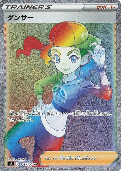 Dancer - 123/100, S8: Fusion Arts 123/100