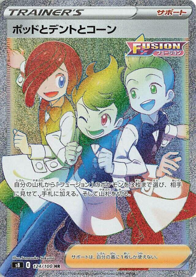 Chili & Cilan & Cress - 124/100, S8: Fusion Arts 124/100