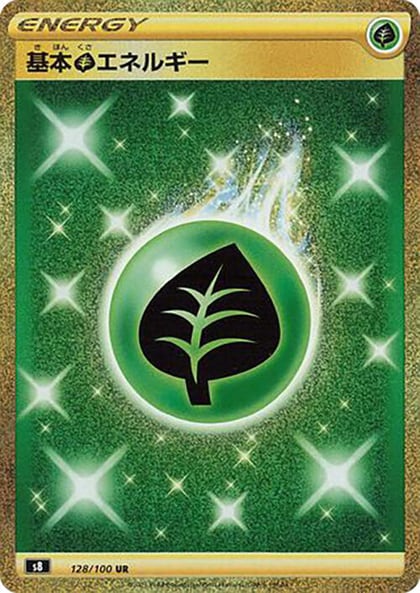 Grass Energy, S8: Fusion Arts 128/100