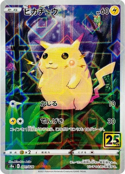 Pikachu (Mirror Holofoil), S8a: 25th Anniversary Collection 001/028