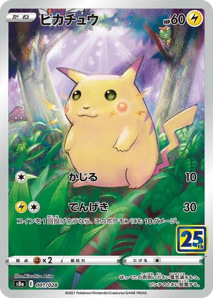 Pikachu, S8a: 25th Anniversary Collection 001/028