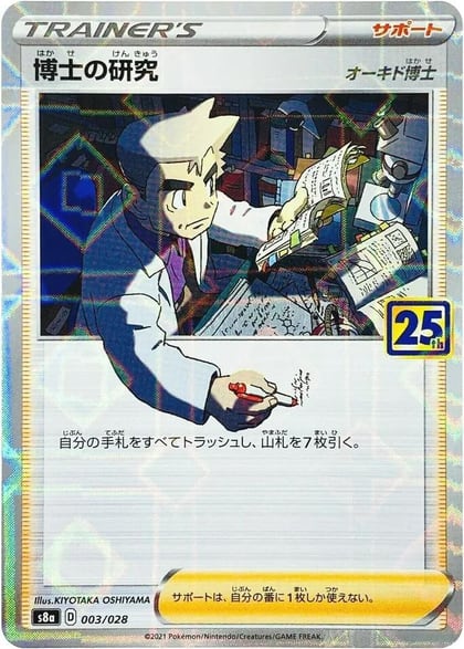 Professor's Research - 003/028 (Mirror Holofoil), S8a: 25th Anniversary Collection 003/028