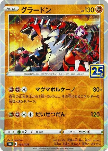 Groudon (Mirror Holofoil), S8a: 25th Anniversary Collection 006/028