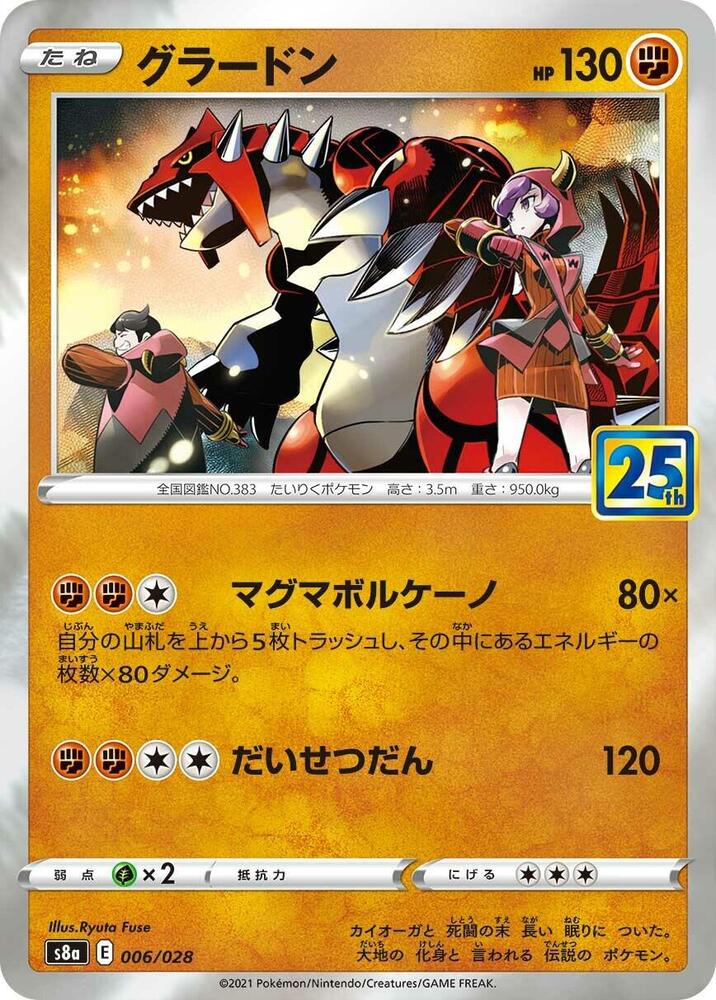 Groudon, S8a: 25th Anniversary Collection 006/028