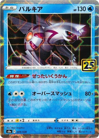 Palkia (Mirror Holofoil), S8a: 25th Anniversary Collection 009/028