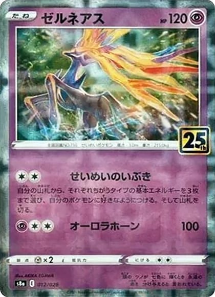 Xerneas (Mirror Holofoil), S8a: 25th Anniversary Collection 012/028