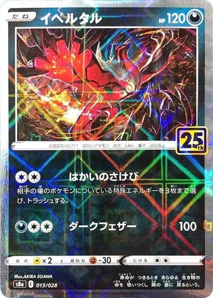 Yveltal (Mirror Holofoil), S8a: 25th Anniversary Collection 013/028