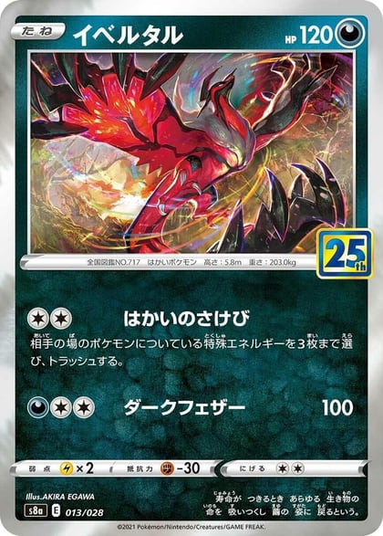 Yveltal, S8a: 25th Anniversary Collection 013/028