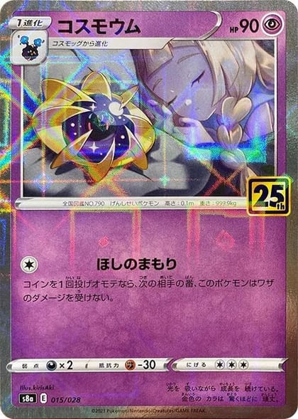 Cosmoem (Mirror Holofoil), S8a: 25th Anniversary Collection 015/028