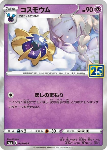 Cosmoem, S8a: 25th Anniversary Collection 015/028