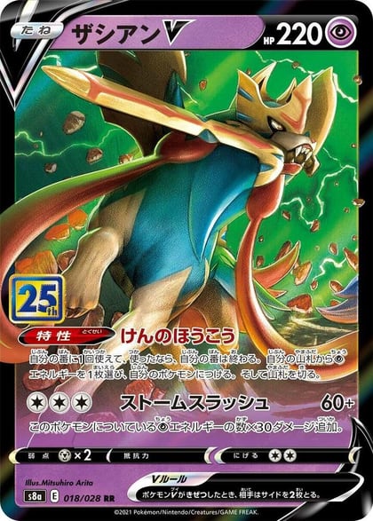 Zacian V, S8a: 25th Anniversary Collection 018/028
