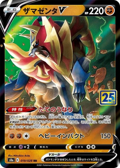 Zamazenta V, S8a: 25th Anniversary Collection 019/028