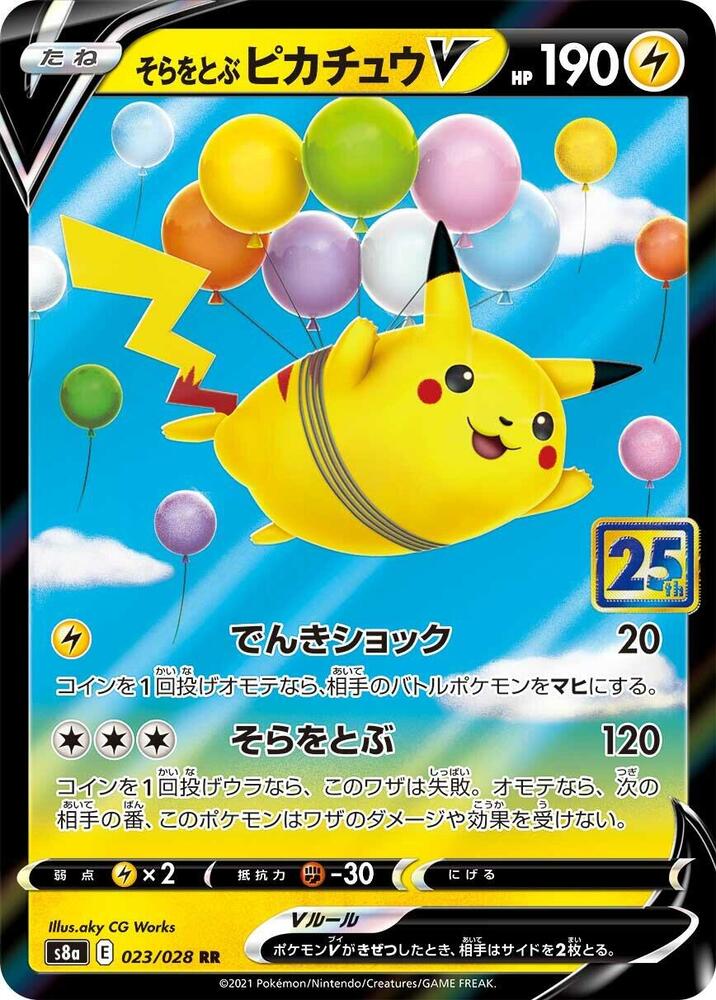 Flying Pikachu V, S8a: 25th Anniversary Collection 023/028