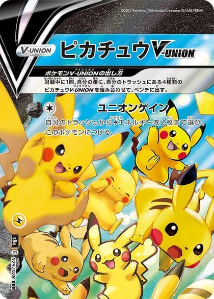 Pikachu V-UNION - 025/028 (Top Left), S8a: 25th Anniversary Collection 025/028 (Top Left)