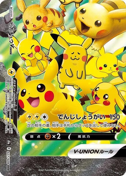 Pikachu V-UNION - 027/028 (Bottom Left), S8a: 25th Anniversary Collection 027/028 (Bottom Left)