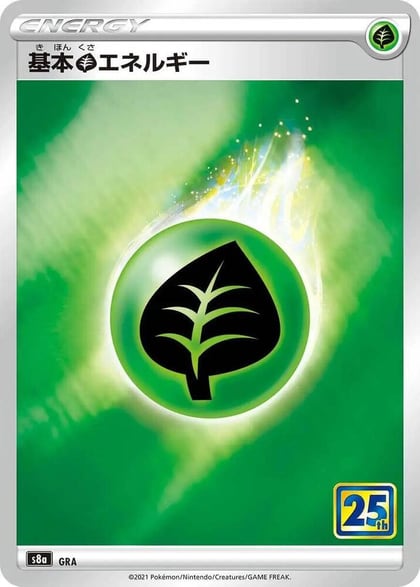 Grass Energy, S8a: 25th Anniversary Collection #571823