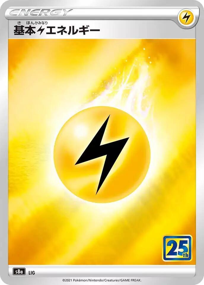 Lightning Energy, S8a: 25th Anniversary Collection P571826