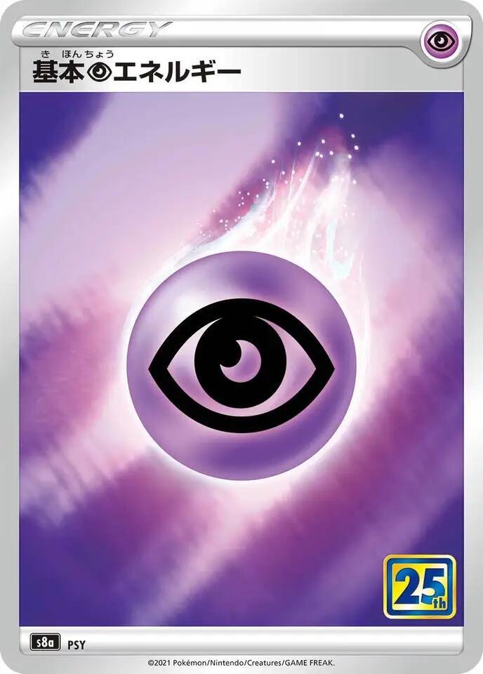 Psychic Energy, S8a: 25th Anniversary Collection P571827