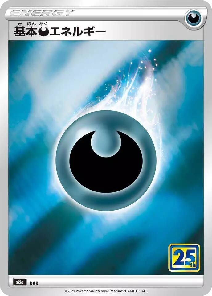 Darkness Energy, S8a: 25th Anniversary Collection P571829