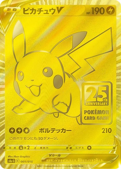Pikachu V - 001/015, s8a-G: 25th Anniversary Golden Box 001/015