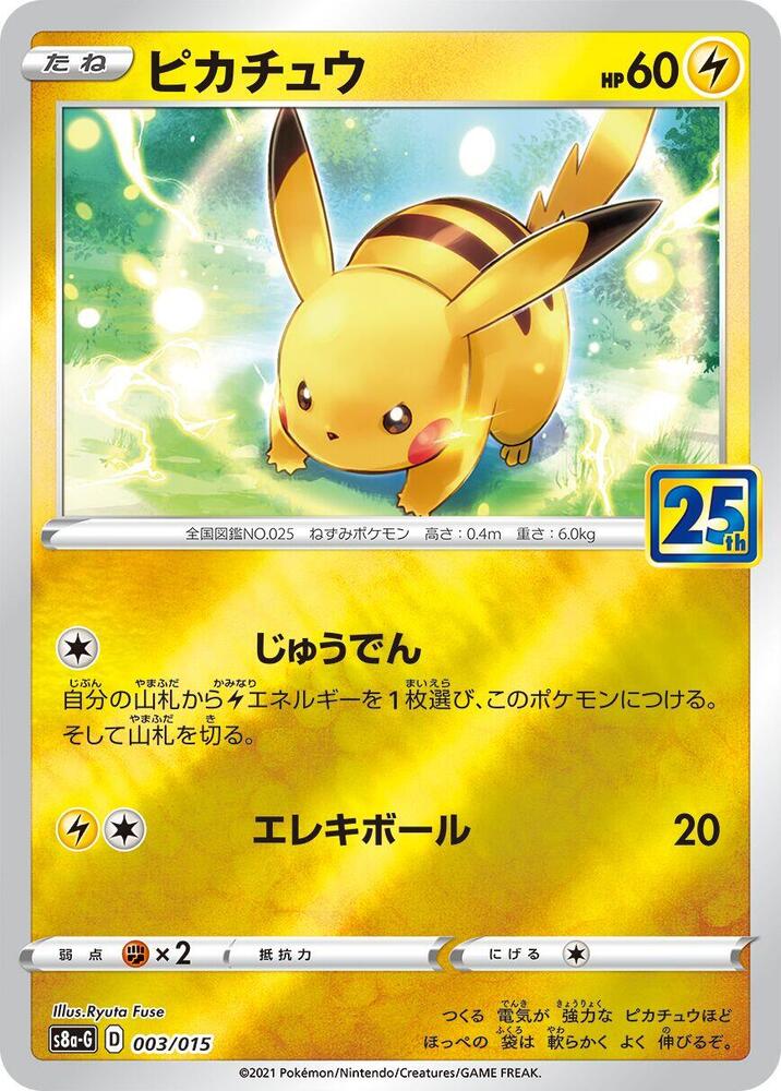 Pikachu, s8a-G: 25th Anniversary Golden Box 003/015