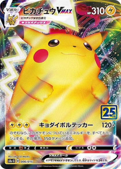 Pikachu VMAX, s8a-G: 25th Anniversary Golden Box 006/015