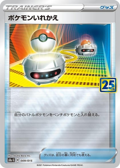 Switch, s8a-G: 25th Anniversary Golden Box 009/015