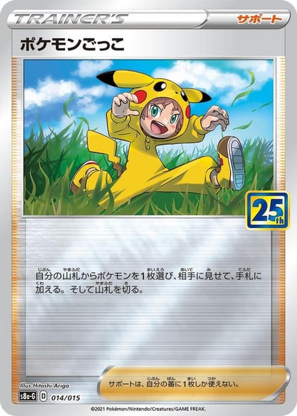 Poke Kid, s8a-G: 25th Anniversary Golden Box 014/015