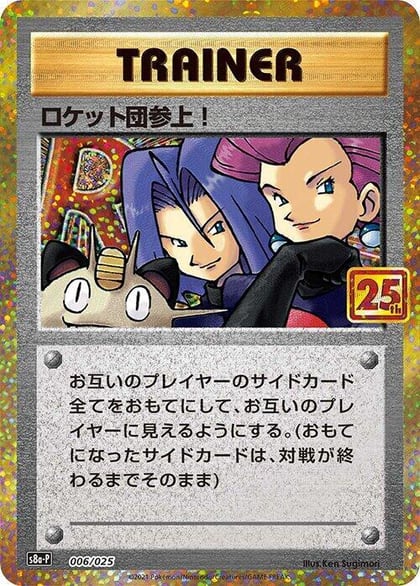 Here Comes Team Rocket!, s8a-P: Promo Card Pack 25th Anniversary Edition 006/025
