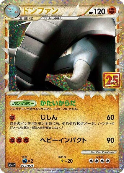 Donphan, s8a-P: Promo Card Pack 25th Anniversary Edition 019/025