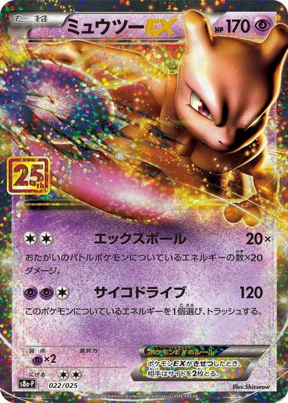Mewtwo EX, s8a-P: Promo Card Pack 25th Anniversary Edition 022/025