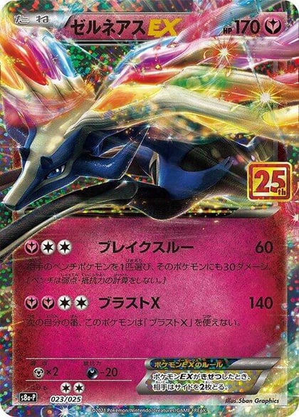 Xerneas EX, s8a-P: Promo Card Pack 25th Anniversary Edition 023/025