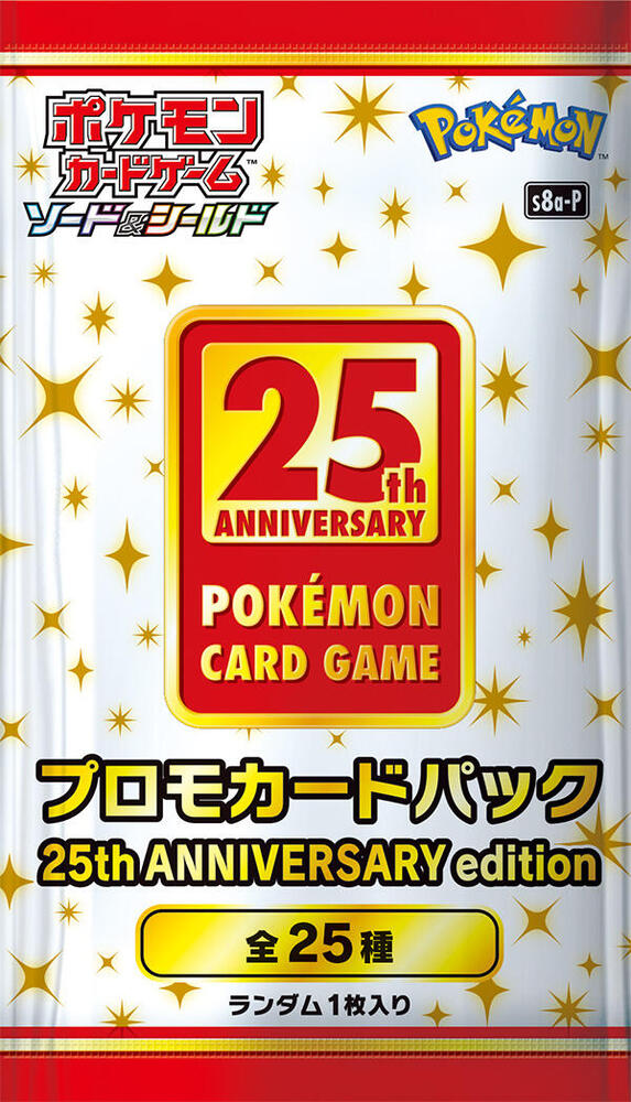 Promo Card 25th Anniversary Collection Booster Pack, s8a-P: Promo Card Pack 25th Anniversary Edition P657880