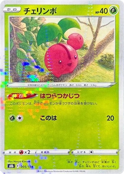 Cherubi (Mirror Holofoil), S8b: VMAX Climax 005/184