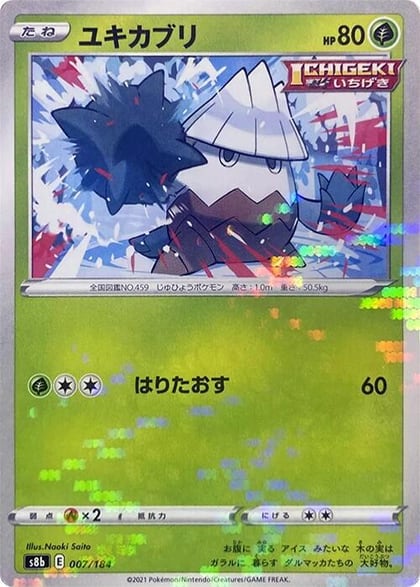 Snover (Mirror Holofoil), S8b: VMAX Climax 007/184